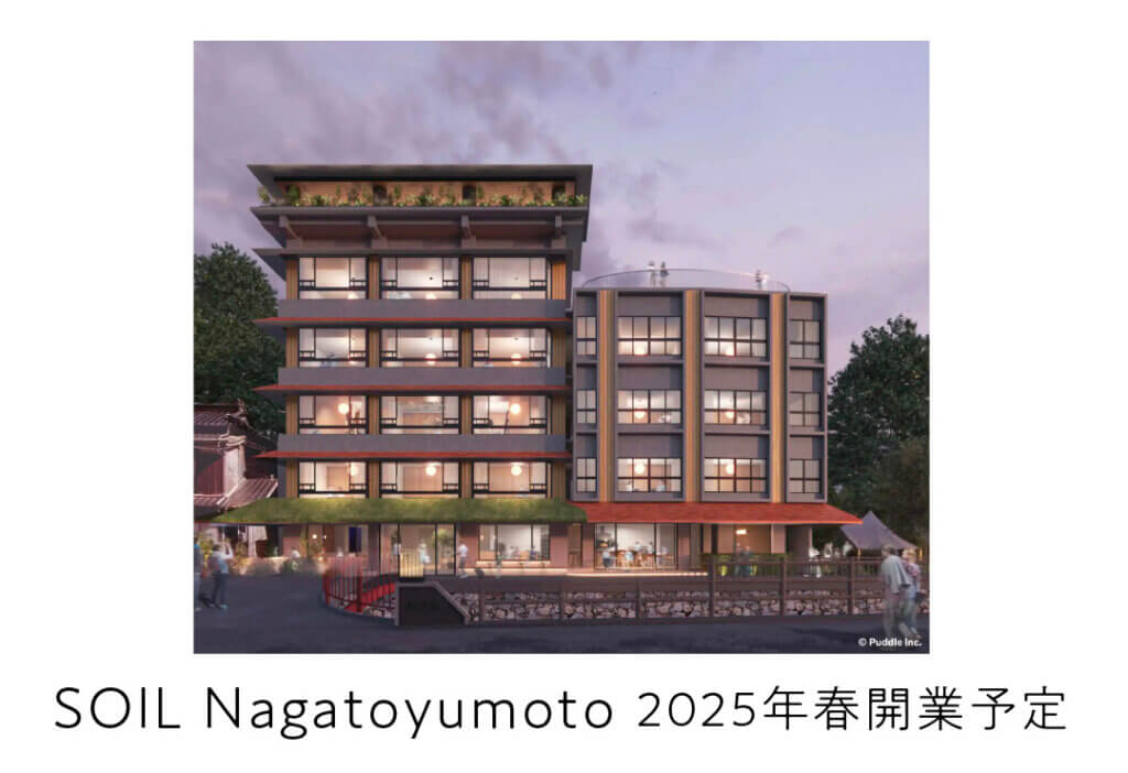 231101soil nagatoyumoto 80