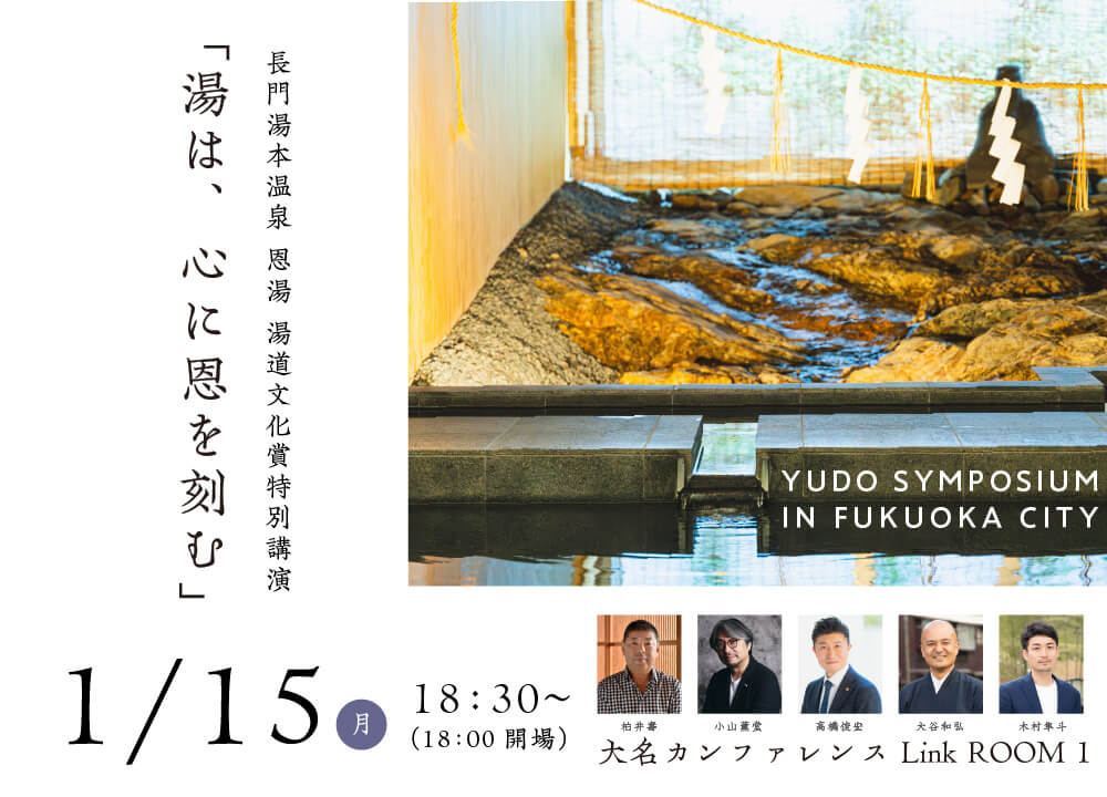 yudo symposium 80