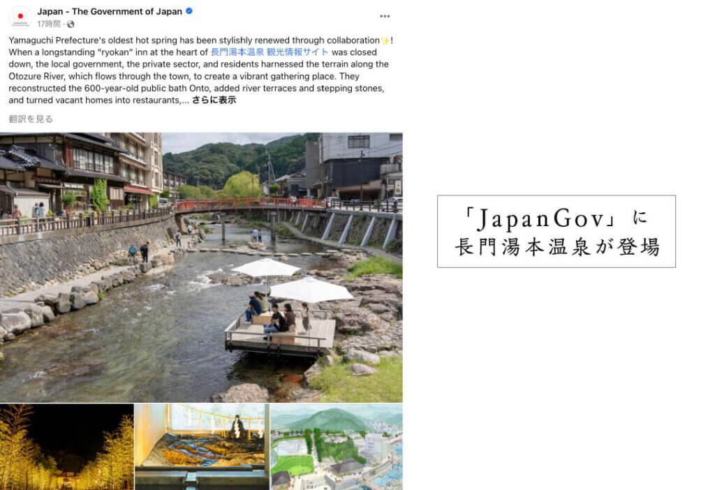 240530japangov 80