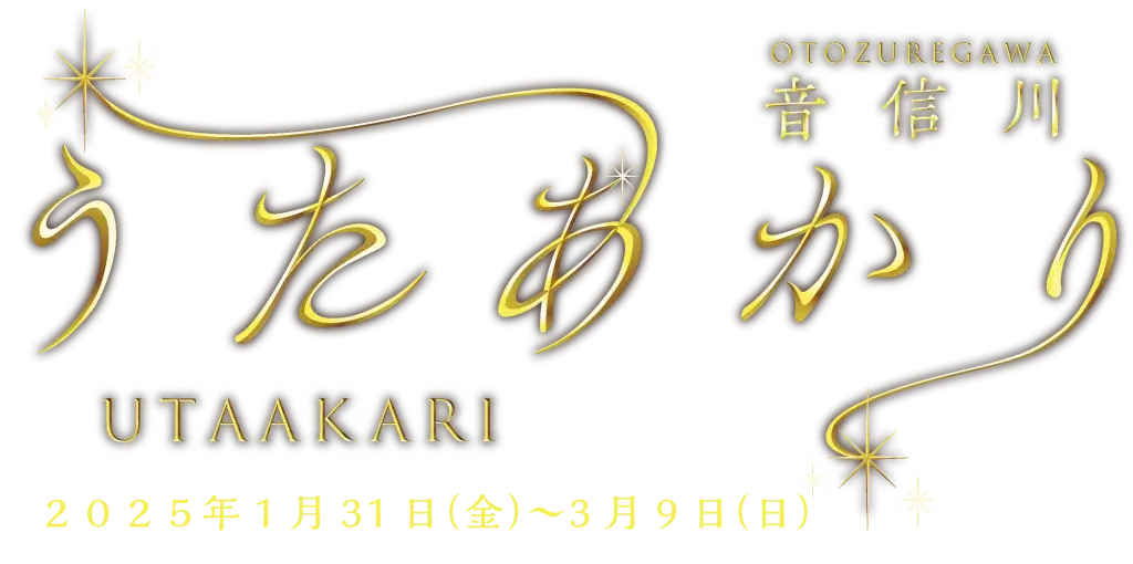 utaakari title 1