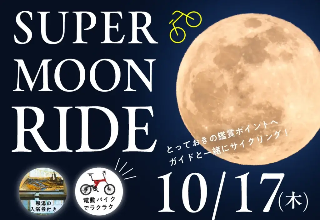 ec 241017supermoon