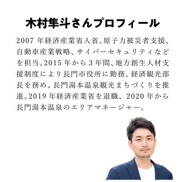 うたあかり2025：エリアマネージャーが語る「観光まちづくり」 - 画像 (6)