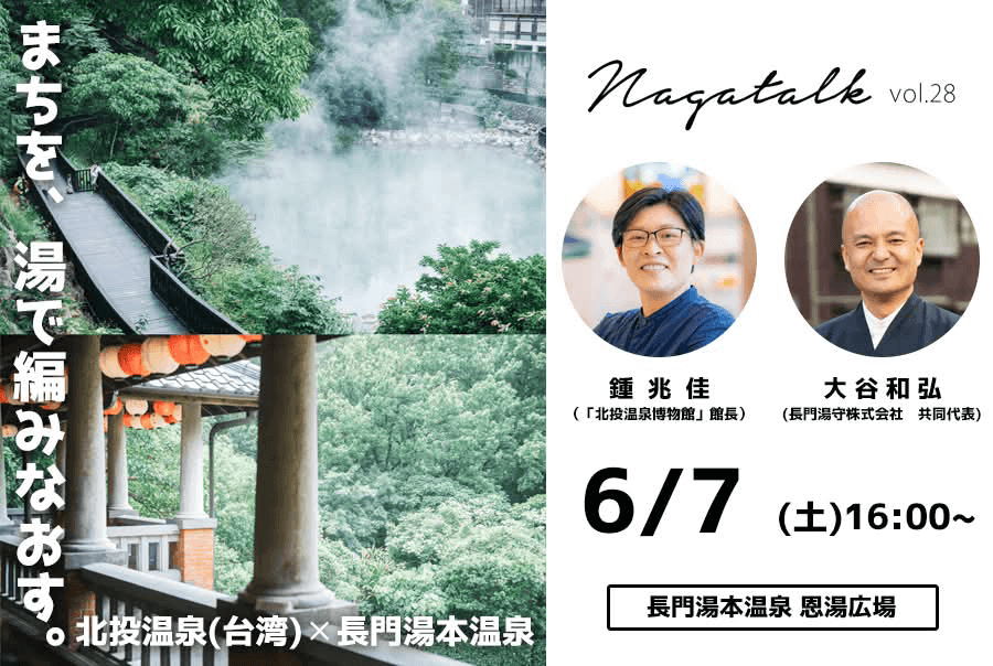 ec nagatalk28