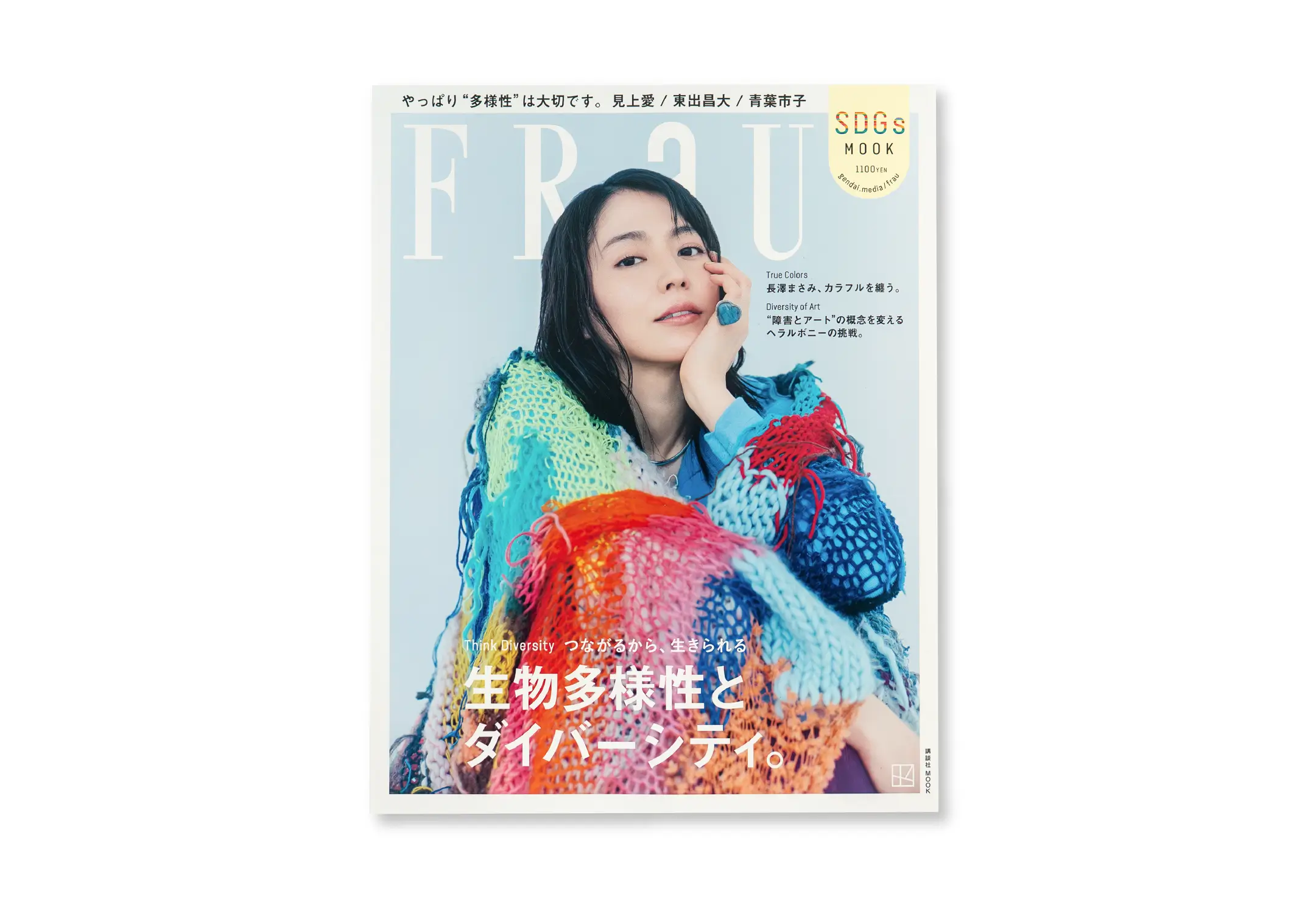 250531frau ec