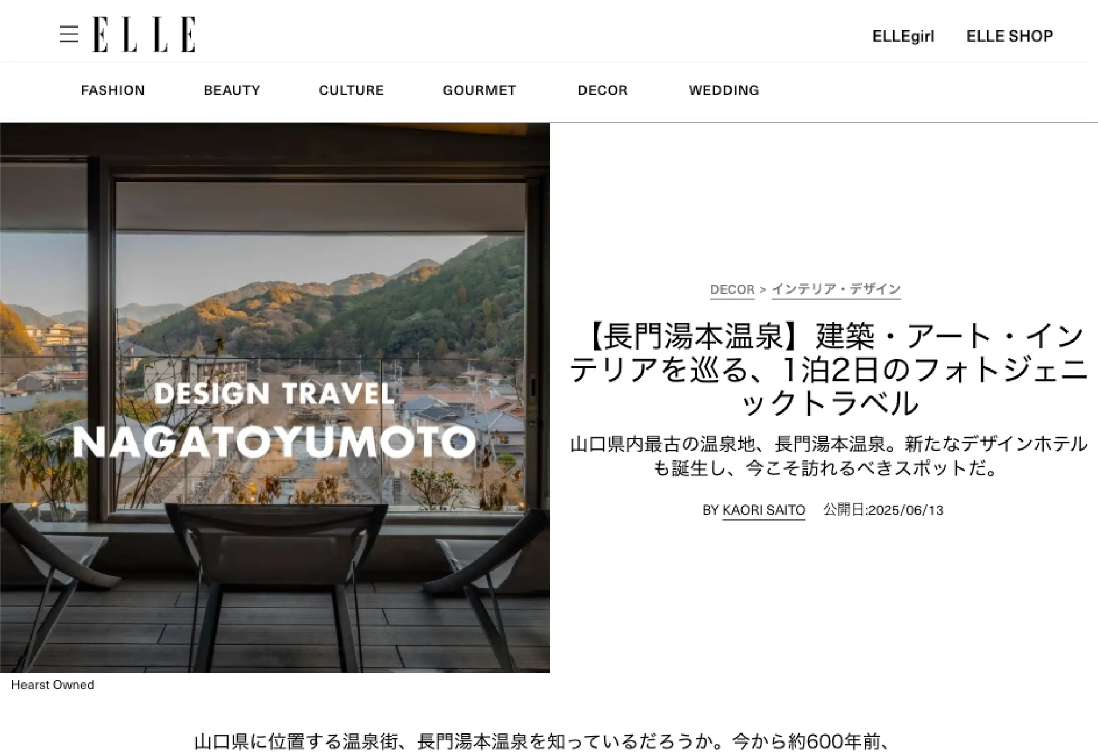 250613elle decor