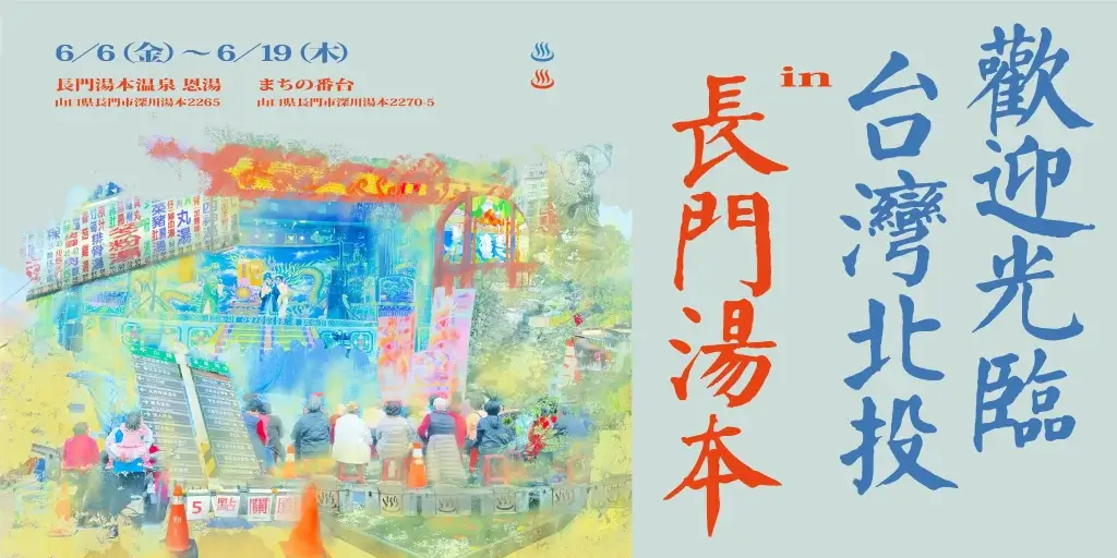 beitou1