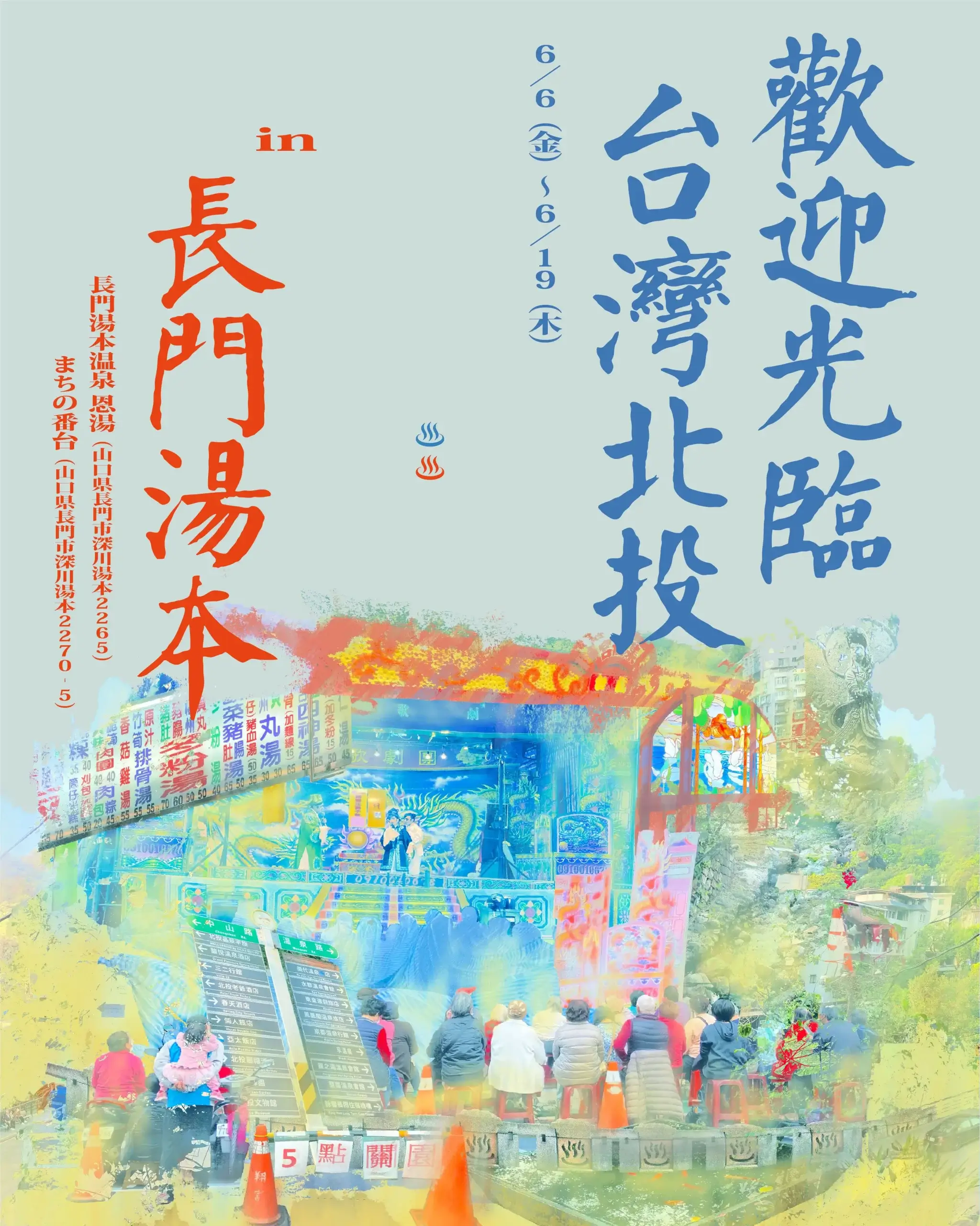 beitou2 scaled