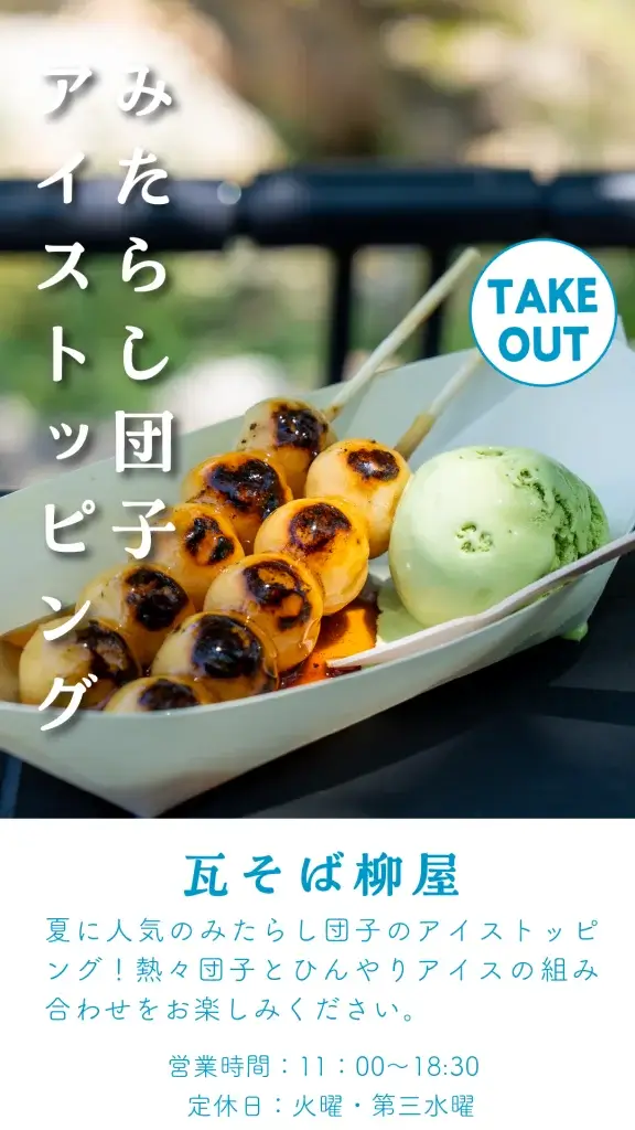 250720summermenu 10