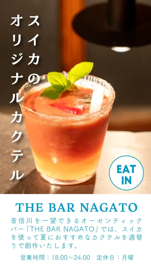 250720summermenu 11