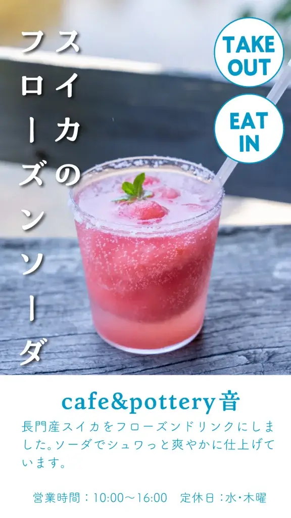 250720summermenu 3