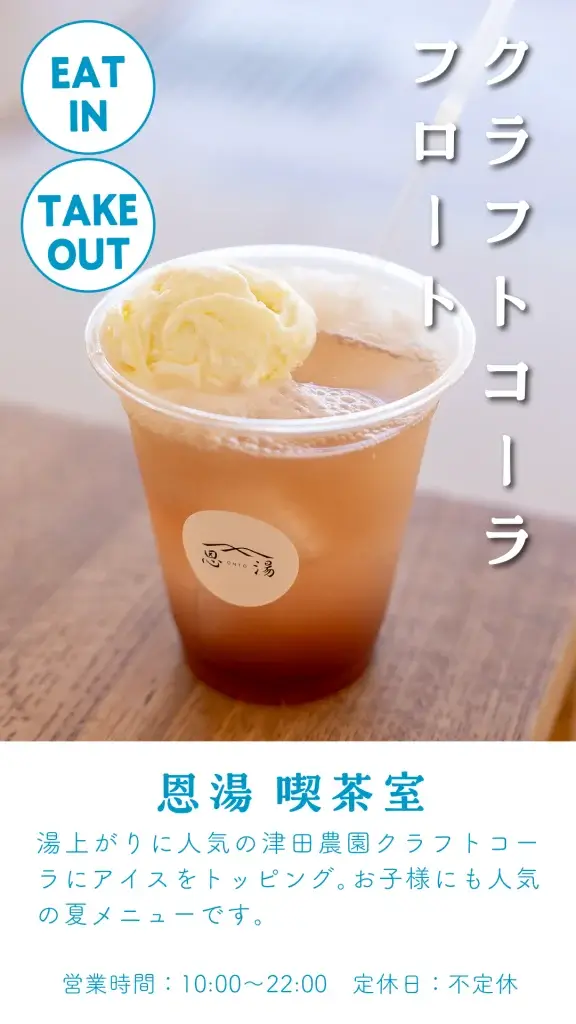 250720summermenu 5