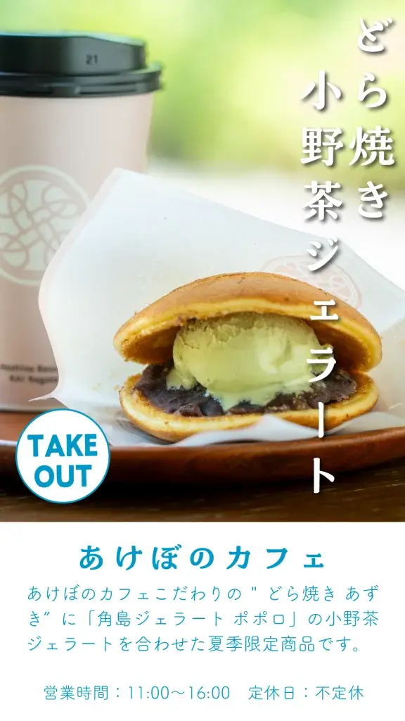 250720summermenu 8