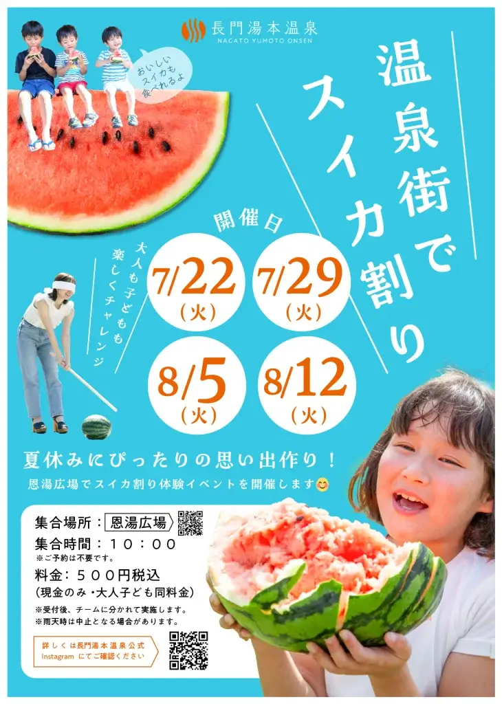 250721suika 250721suika