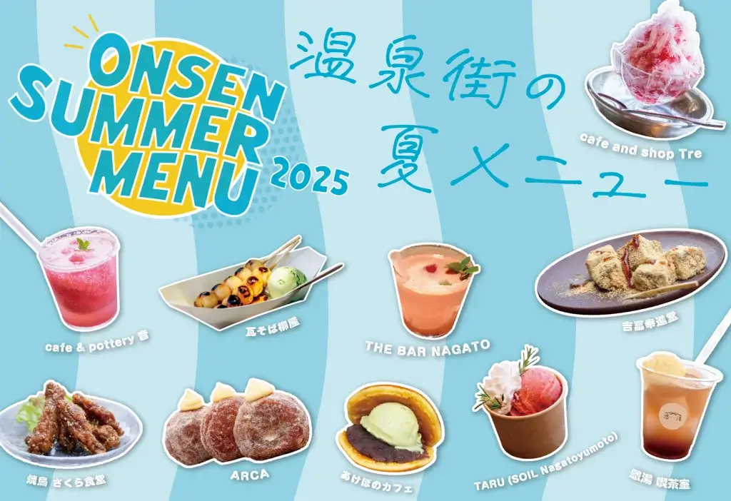 ec250720summer