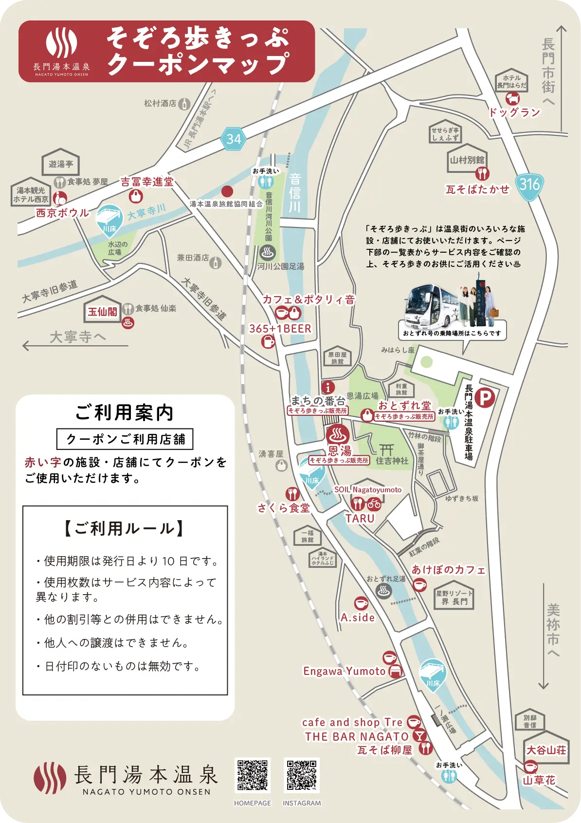sozoroaruki4