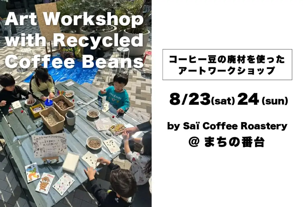 250823workshop