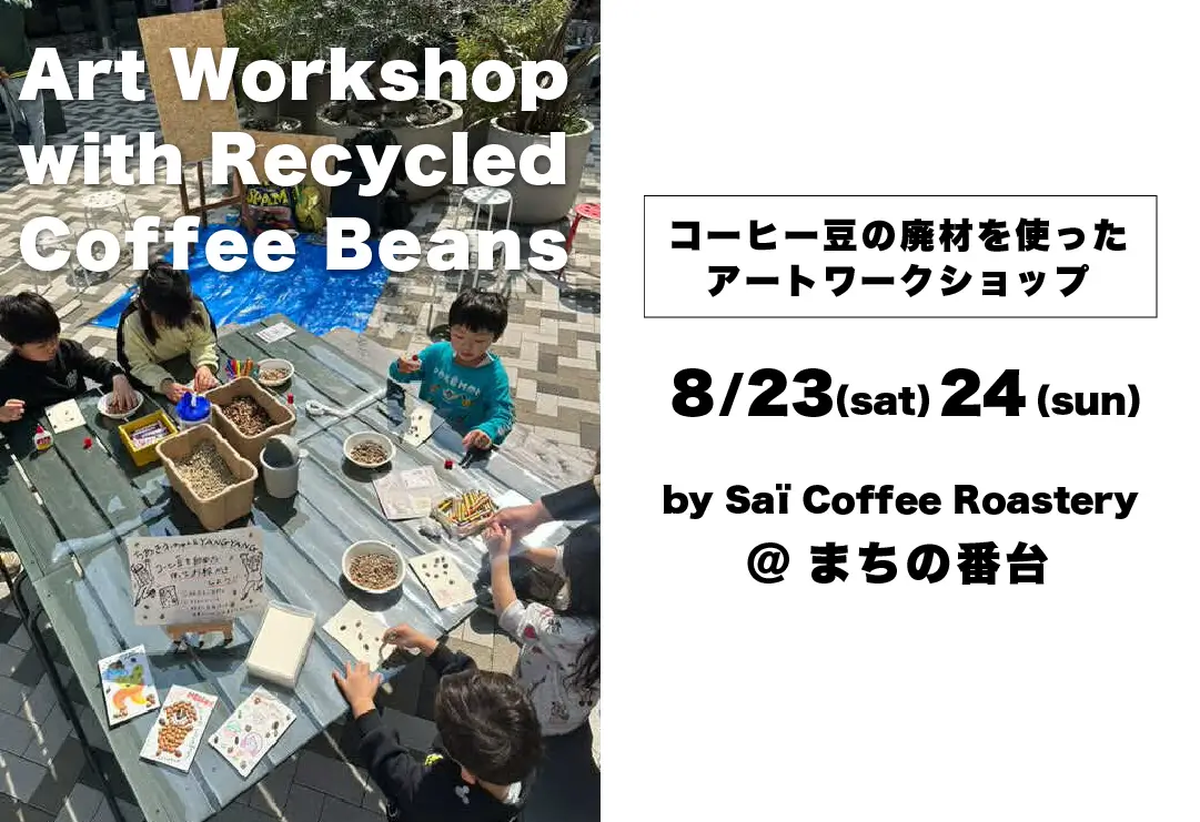 250823workshop