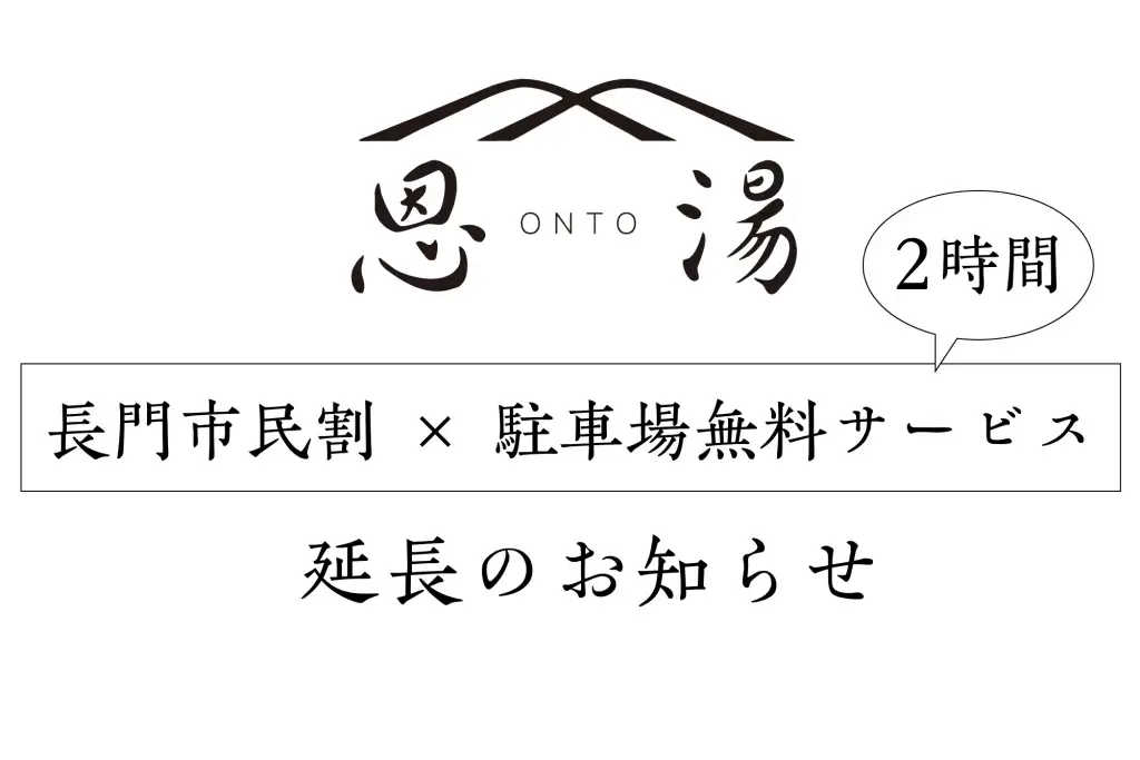 250930oshirase
