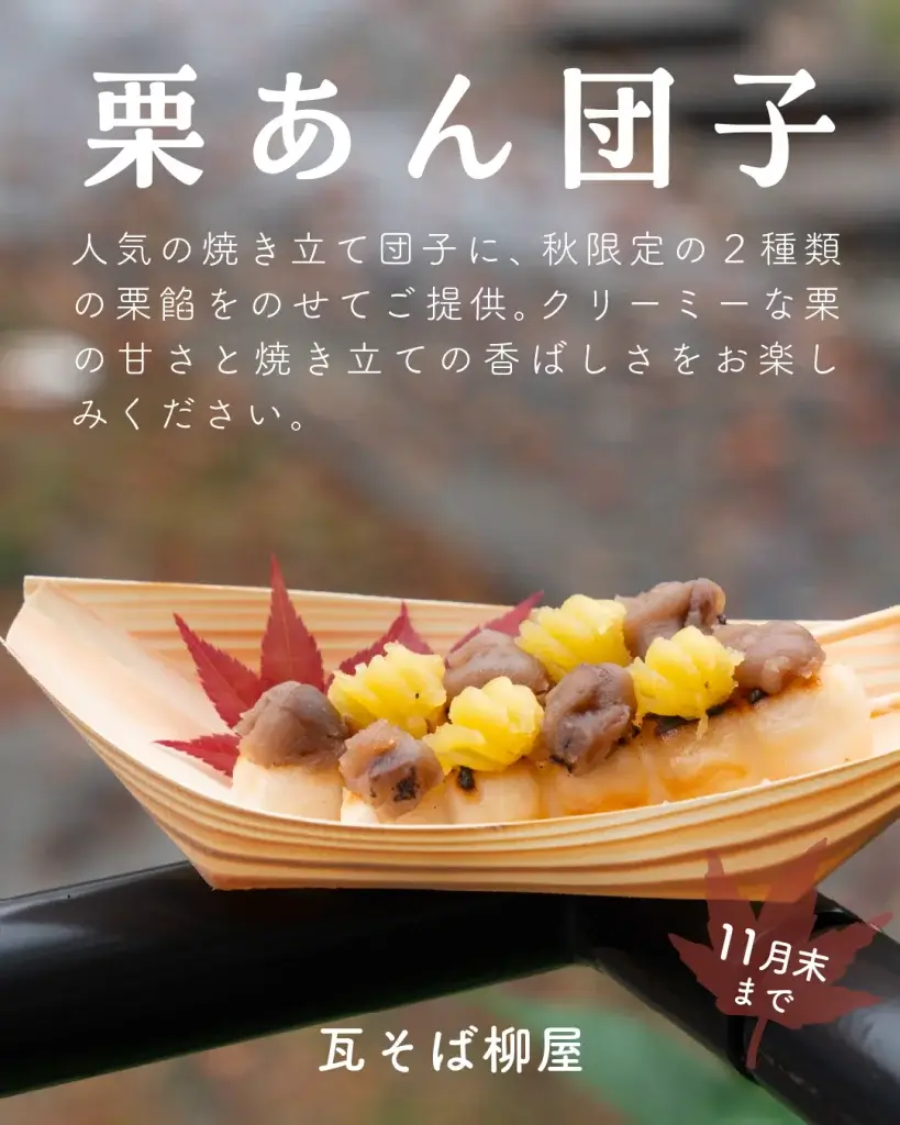 autumn 4
