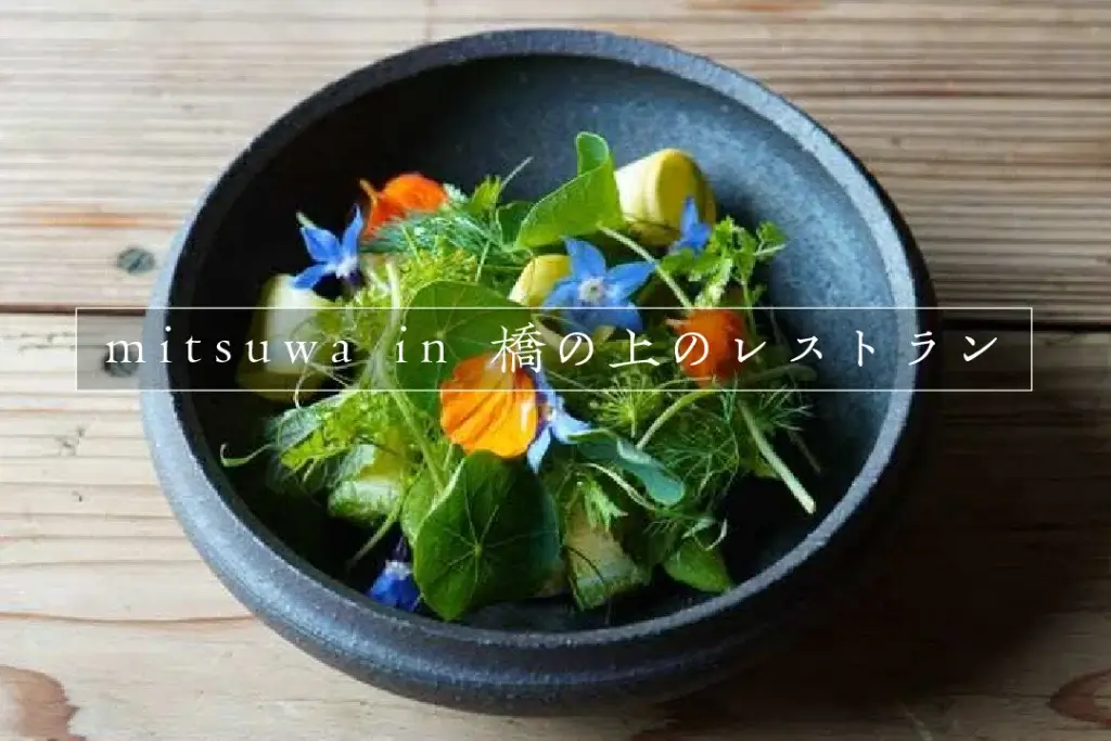 mitsuwa2
