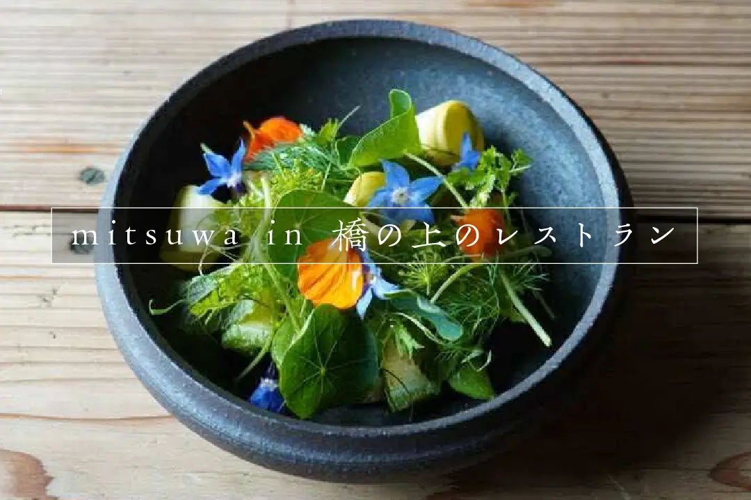mitsuwa2
