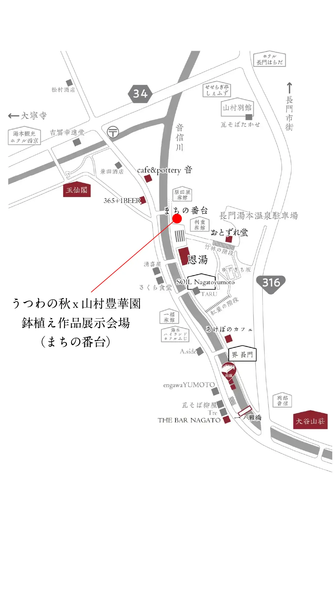 utsuwanoaki25-event2-4