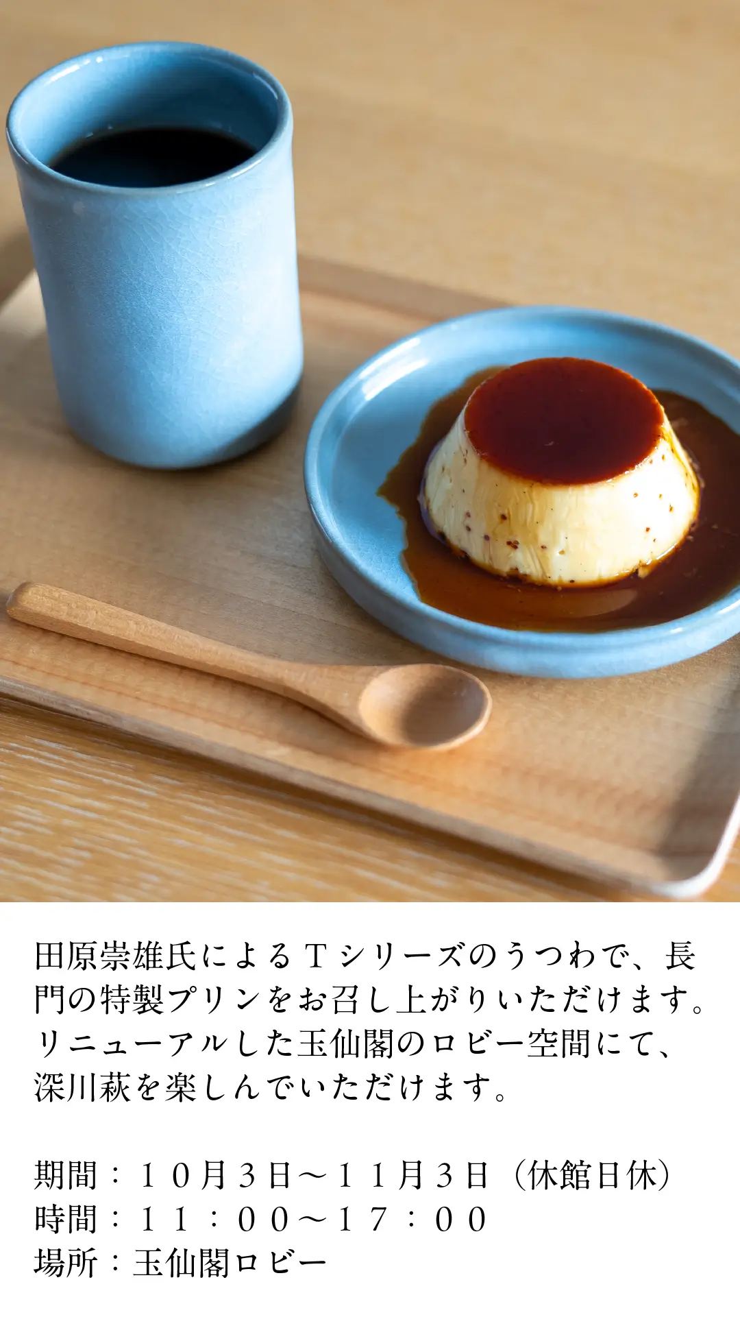 utsuwanoaki25-event3-9