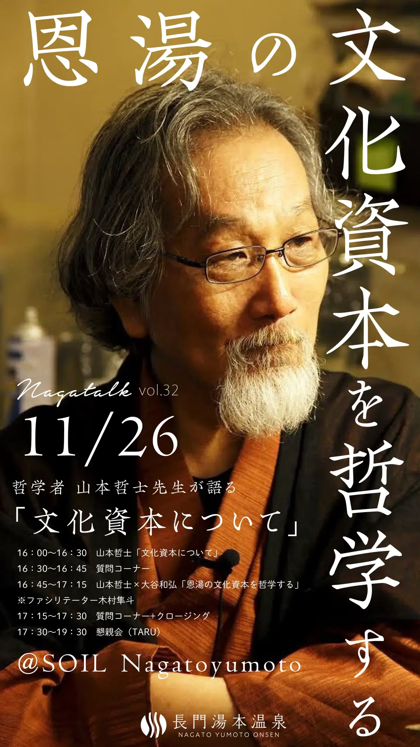 insta nagatalk32 1 scaled