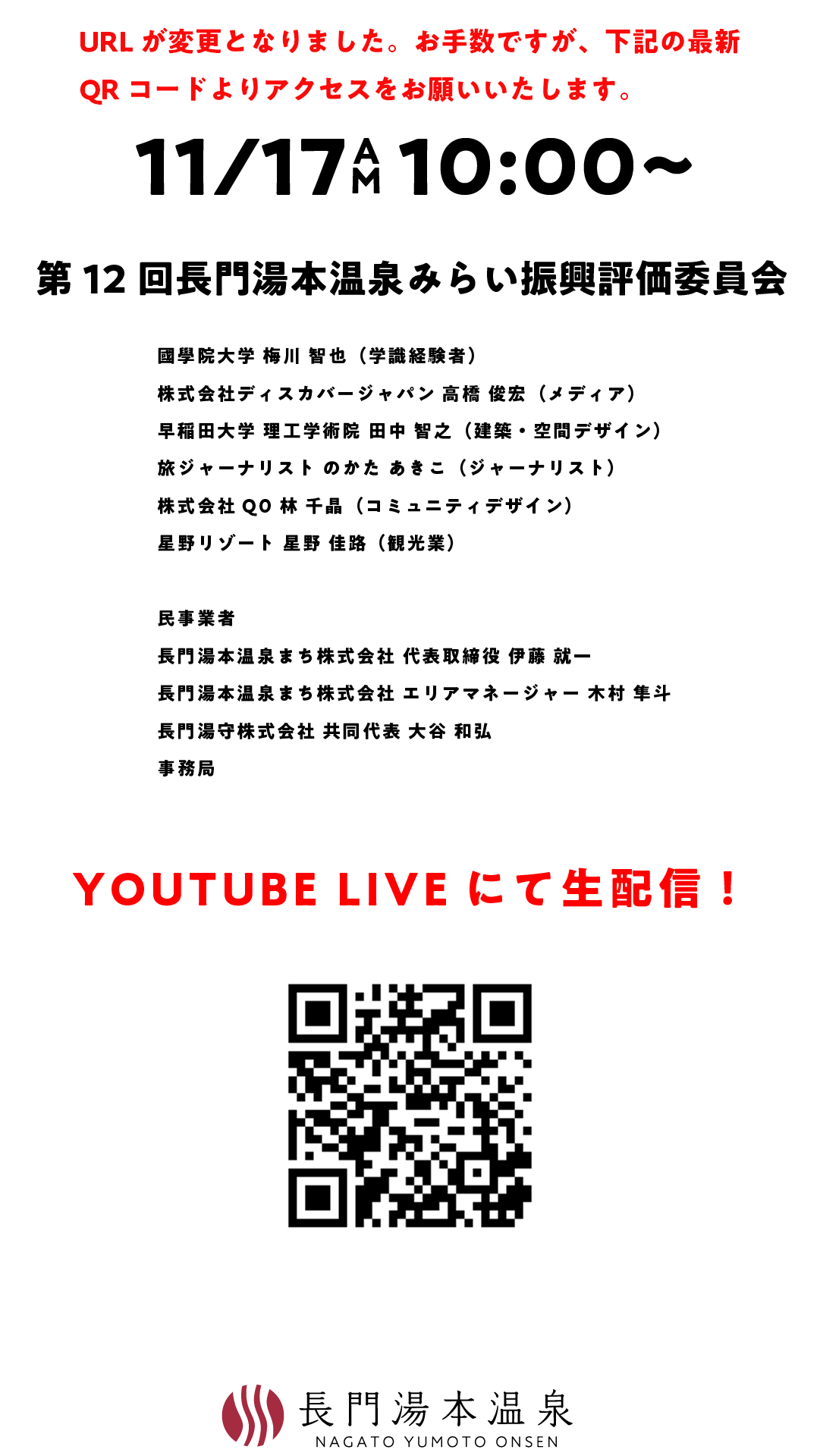 251115gaibuhyouka12 3 1