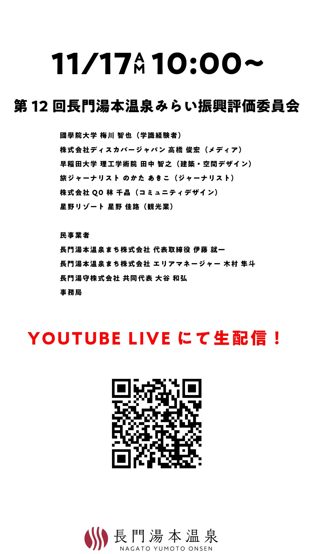 251115gaibuhyouka12 3