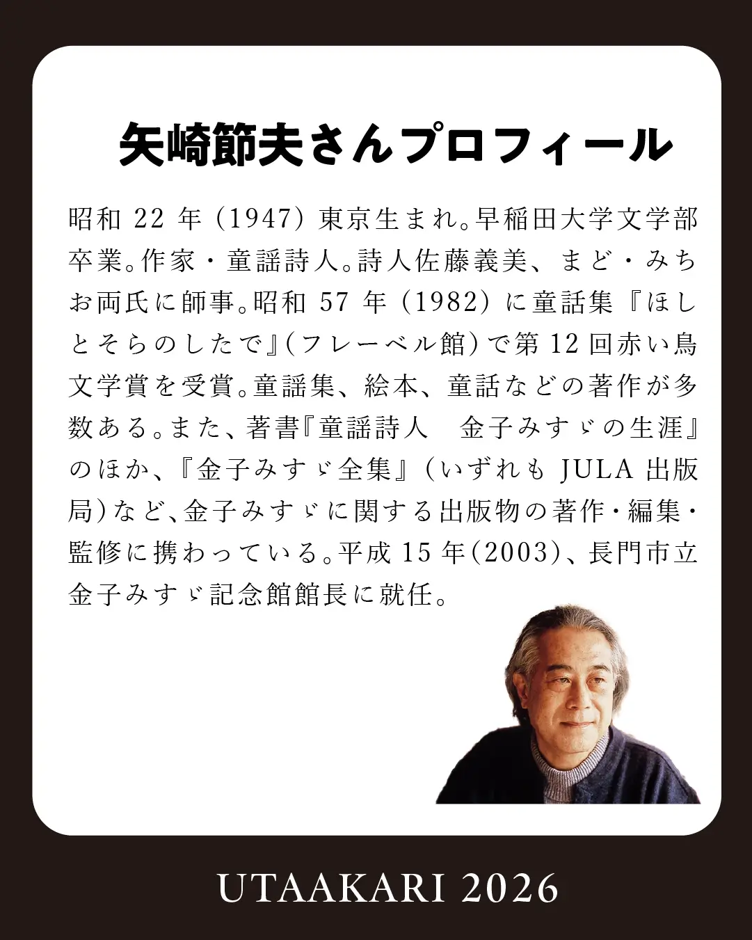 event yazaki 5 event yazaki 5