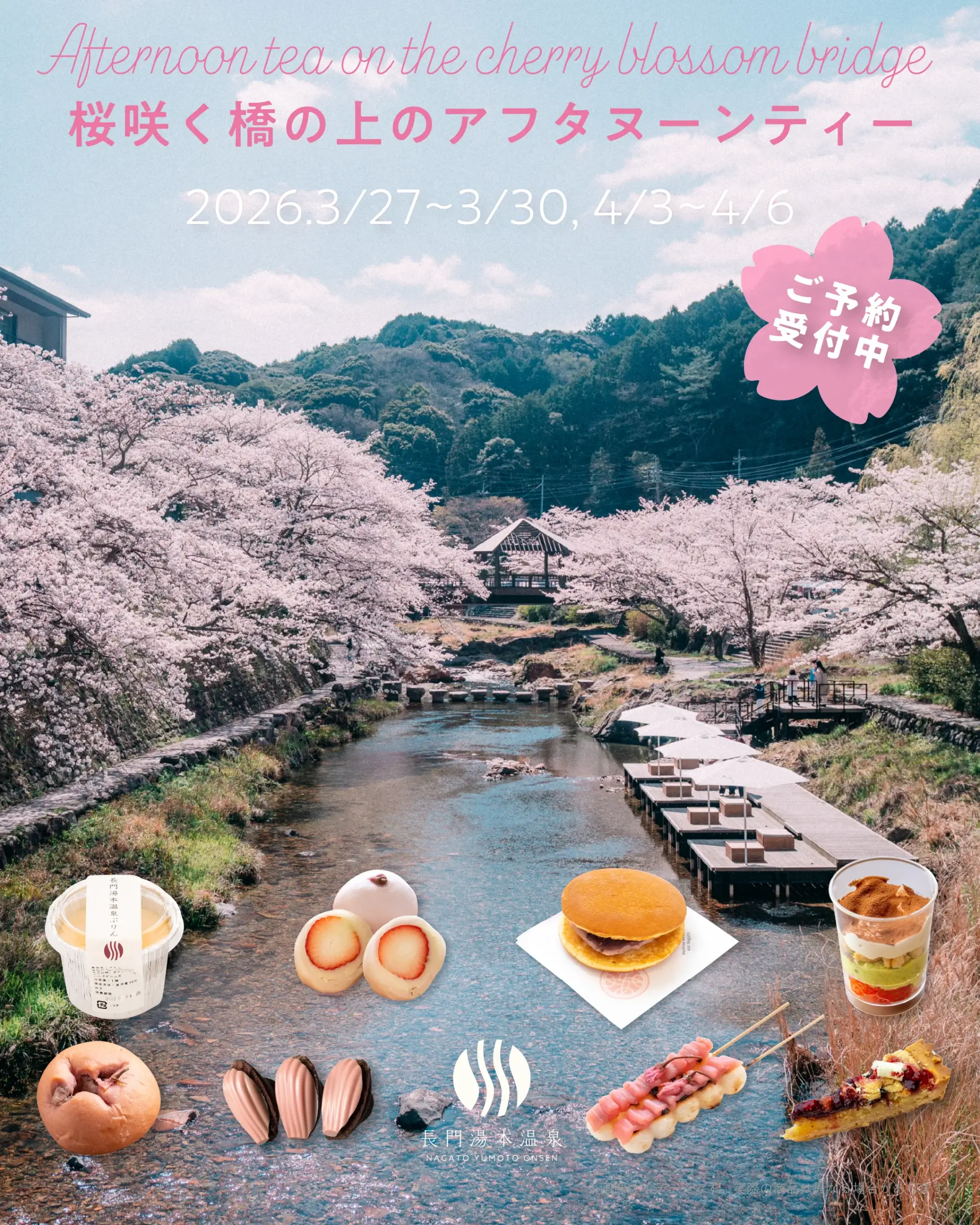 afternoon2026 2 scaled