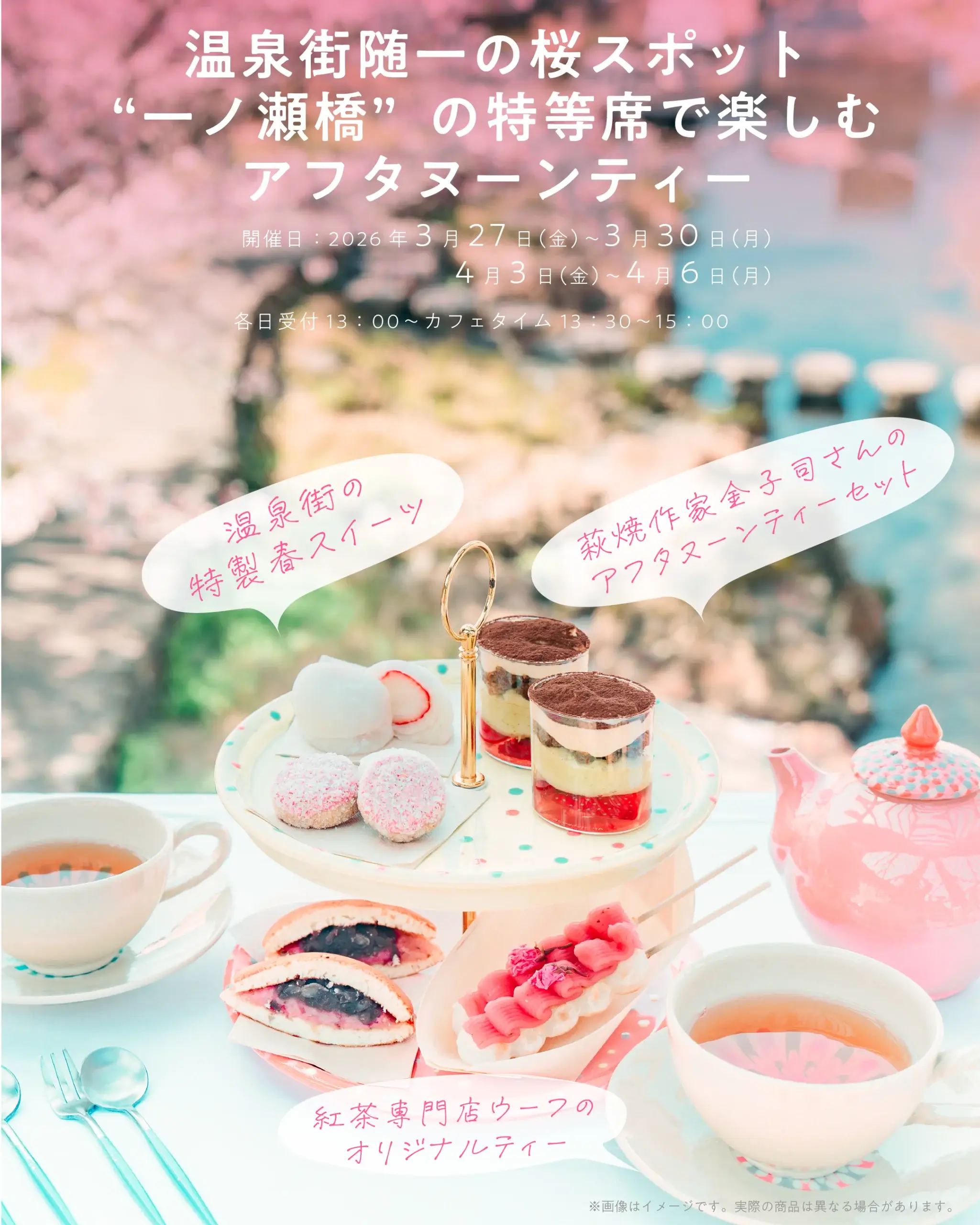 afternoon2026 3 scaled