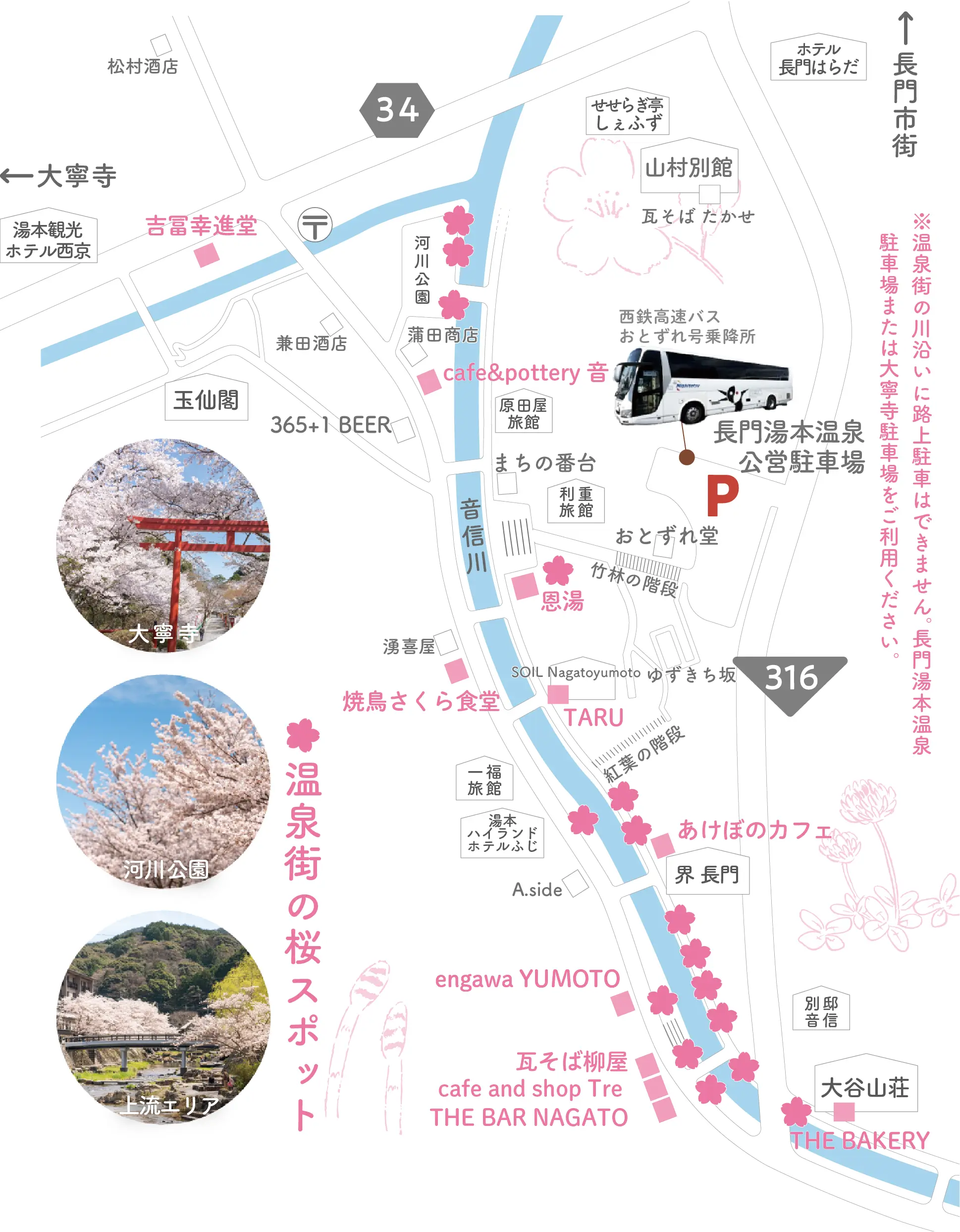 nagatoyumoto-spring-map2026