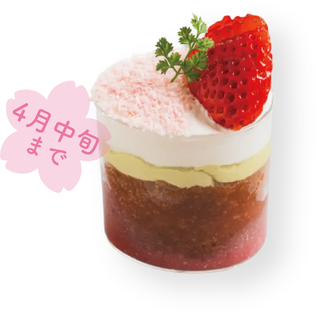 "桜香る萩産イチゴとピスタチオのババ」 "