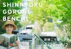 260422gorone bench2026 w1081