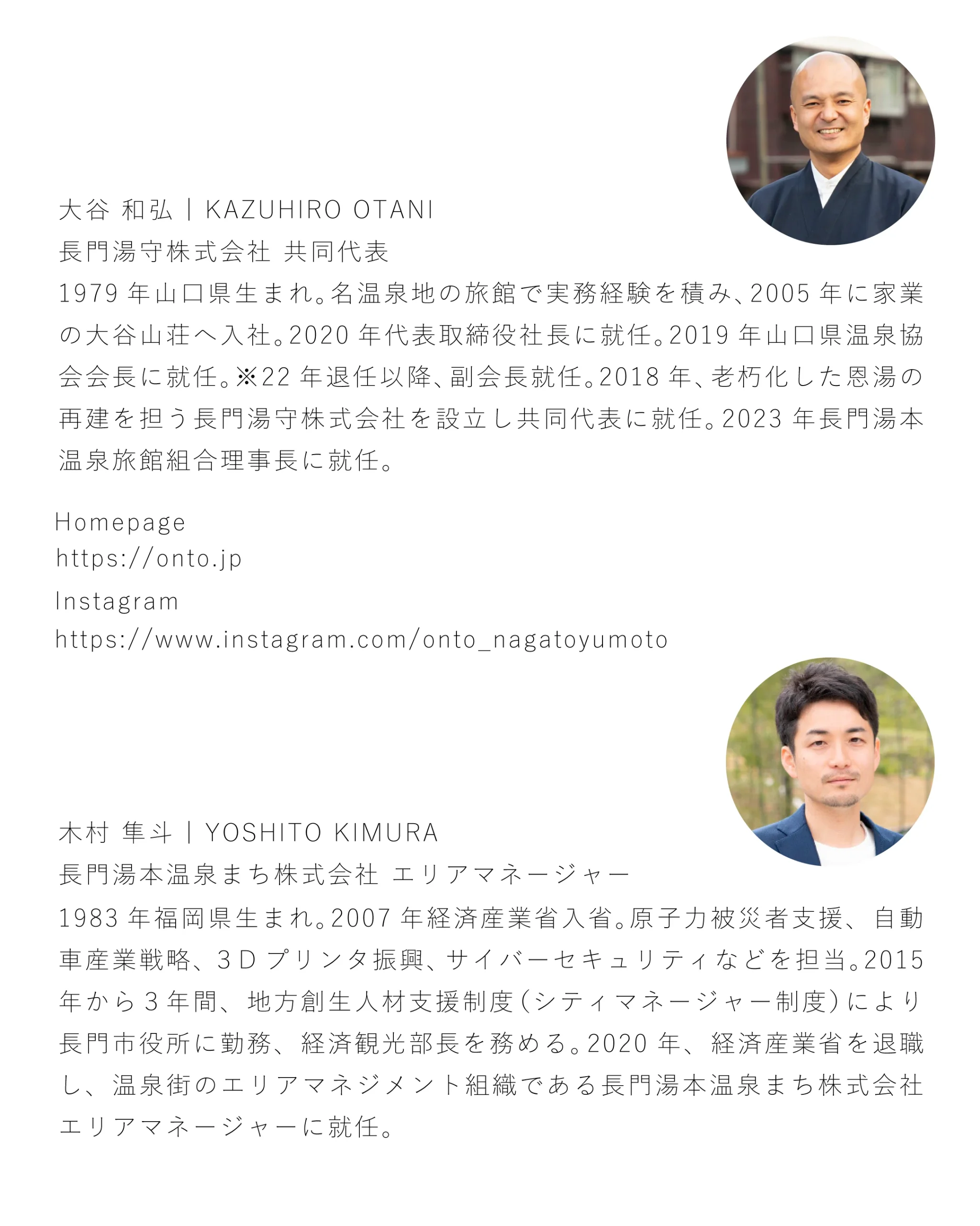 nagatalk37 261005 insta nagatalk37 6 scaled 聞き手 大谷和弘さんと木村隼斗さんのプロフィール