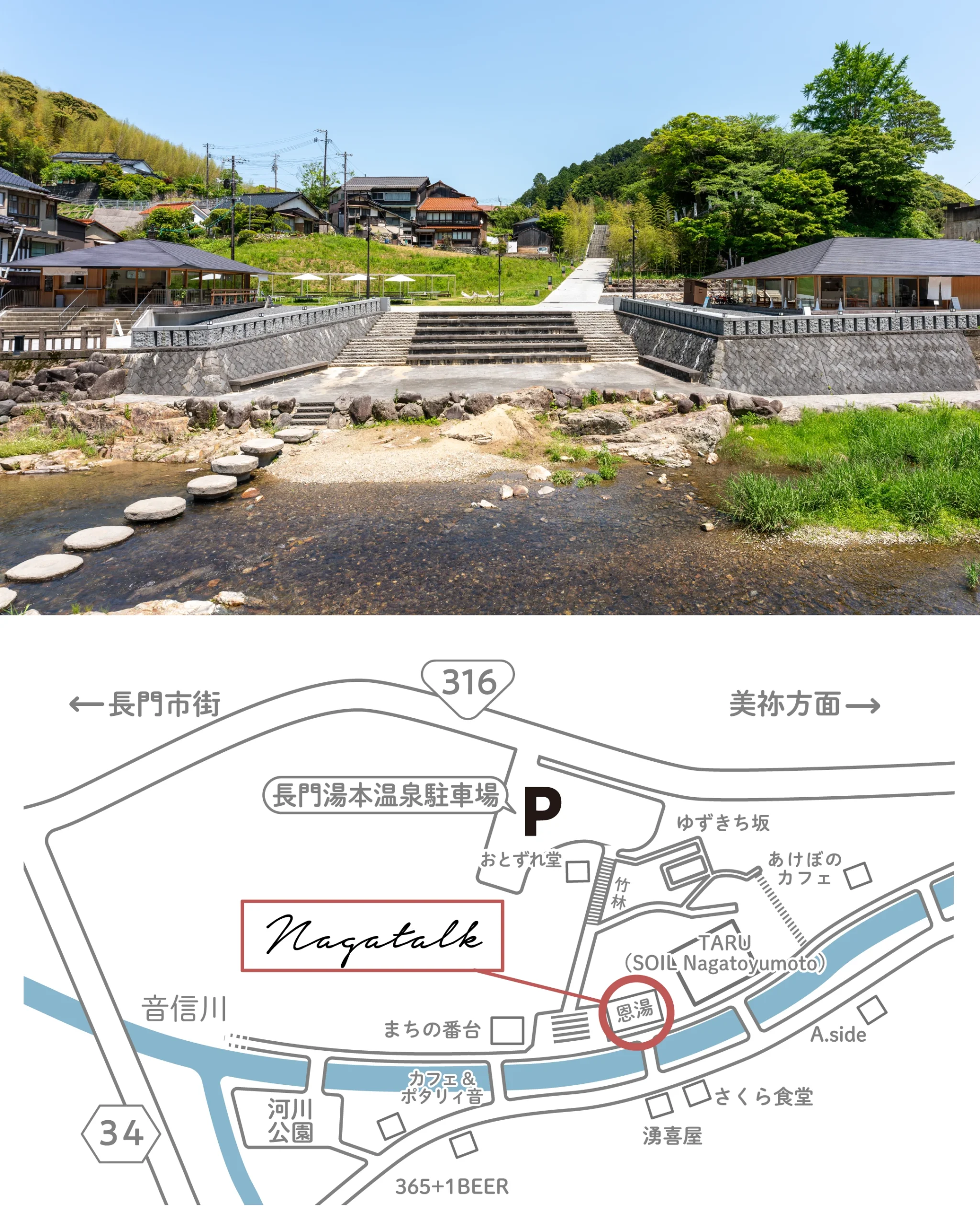 nagatalk37 261005 insta nagatalk37 7 scaled 会場 恩湯 喫茶室の地図